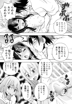 Page 13 of Ero Subarashii Sekai ni Nakadashi o! 4