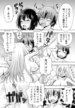 Page 28 of Ero Subarashii Sekai ni Nakadashi o! 4