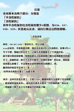 Page 2 of Ninshiki Sogai Ojitachi~