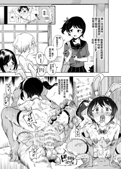 Page 33 of Ninshiki Sogai Ojitachi~