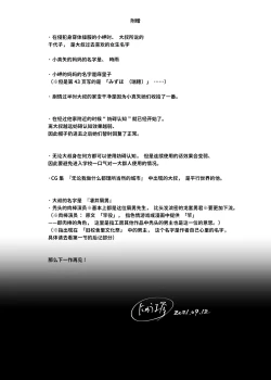 Page 50 of Ninshiki Sogai Ojitachi~