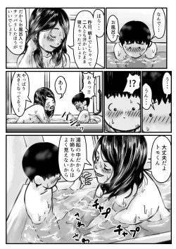Page 11 of インポのダンナをもつお姉ちゃんを僕が満足させるんだ! 中編