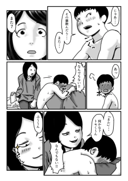 Page 7 of インポのダンナをもつお姉ちゃんを僕が満足させるんだ! 中編