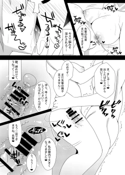 Page 10 of Mash ni Shiboritorareru Hon
