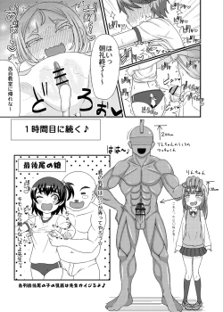 Page 12 of 「乳首学校」
