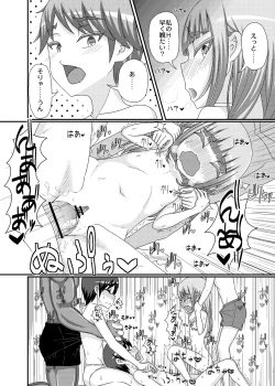 Page 27 of 「乳首学校」