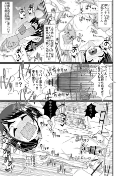 Page 28 of 「乳首学校」