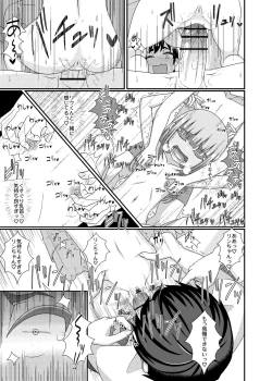 Page 30 of 「乳首学校」