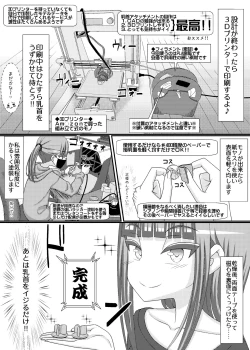 Page 34 of 「乳首学校」
