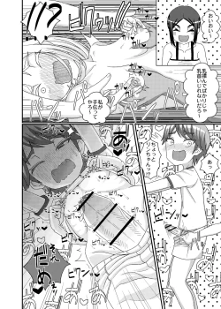 Page 9 of 「乳首学校」