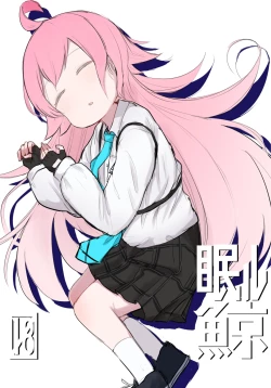 Page 1 of Nemuru Kujira