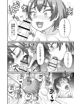 Page 11 of 乳首星人