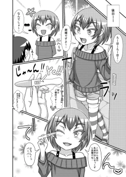 Page 23 of 乳首星人