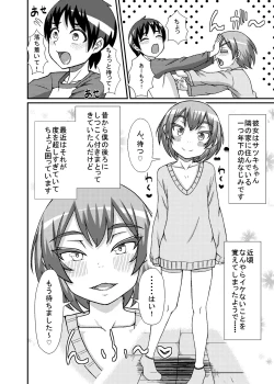 Page 3 of 乳首星人