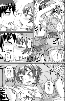 Page 6 of 乳首星人