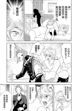 Page 160 of Kemono wa Oku made Aisaretai