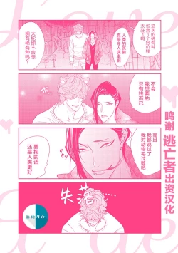 Page 179 of Kemono wa Oku made Aisaretai