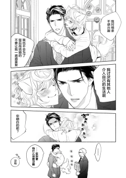 Page 57 of Kemono wa Oku made Aisaretai