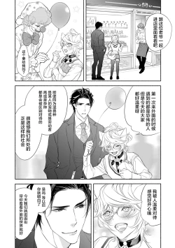 Page 63 of Kemono wa Oku made Aisaretai