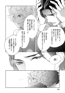 Page 126 of Kemono wa Oku made Aisaretai