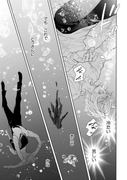 Page 13 of Kemono wa Oku made Aisaretai