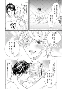 Page 146 of Kemono wa Oku made Aisaretai