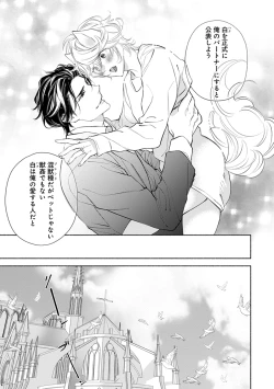 Page 149 of Kemono wa Oku made Aisaretai
