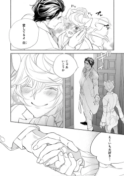 Page 152 of Kemono wa Oku made Aisaretai