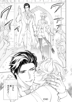 Page 153 of Kemono wa Oku made Aisaretai