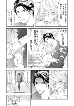 Page 157 of Kemono wa Oku made Aisaretai