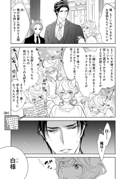 Page 159 of Kemono wa Oku made Aisaretai