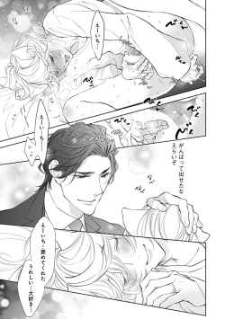 Page 163 of Kemono wa Oku made Aisaretai