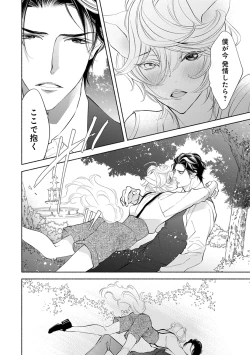 Page 168 of Kemono wa Oku made Aisaretai