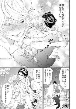 Page 173 of Kemono wa Oku made Aisaretai