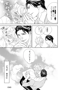 Page 179 of Kemono wa Oku made Aisaretai