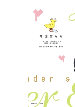 Page 2 of Kemono wa Oku made Aisaretai