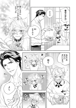 Page 35 of Kemono wa Oku made Aisaretai