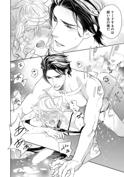 Page 52 of Kemono wa Oku made Aisaretai