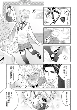 Page 61 of Kemono wa Oku made Aisaretai