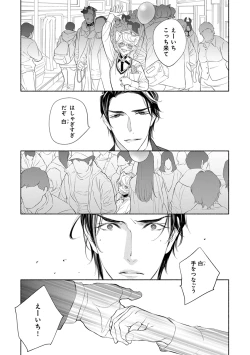 Page 65 of Kemono wa Oku made Aisaretai