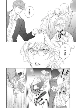 Page 66 of Kemono wa Oku made Aisaretai