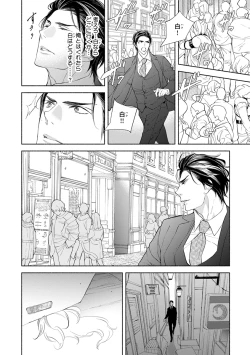 Page 68 of Kemono wa Oku made Aisaretai