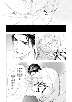 Page 78 of Kemono wa Oku made Aisaretai