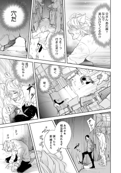 Page 7 of Kemono wa Oku made Aisaretai