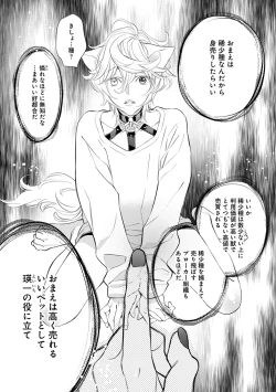 Page 93 of Kemono wa Oku made Aisaretai