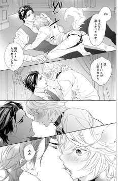 Page 97 of Kemono wa Oku made Aisaretai