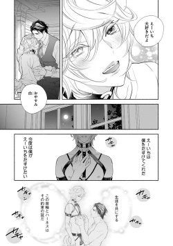 Page 99 of Kemono wa Oku made Aisaretai