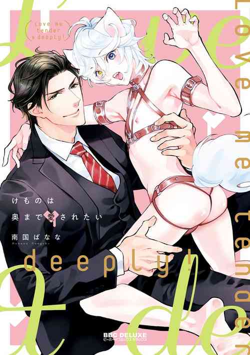 Download Kemono wa Oku made Aisaretai