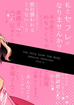 Page 40 of Aishite Ii no wa, Karada dake 2 - Can Only Love the Body