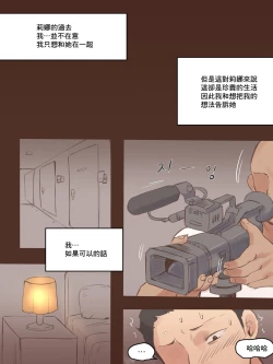 Page 17 of DUAL LOVE PART 1